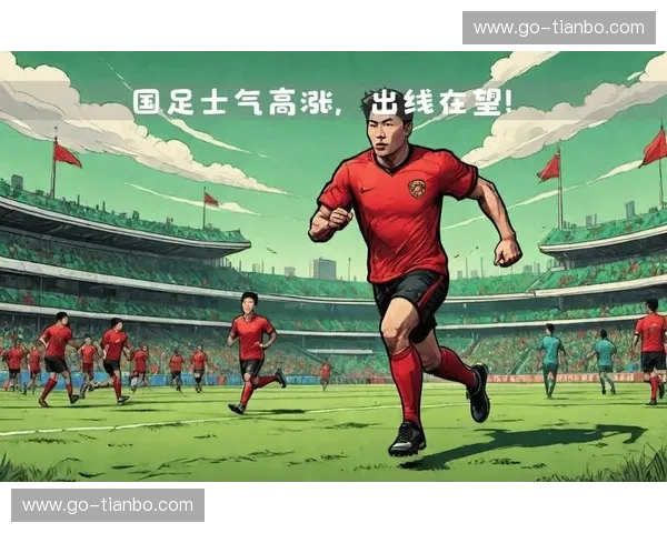 国足战报：激情与希望并存的一夜