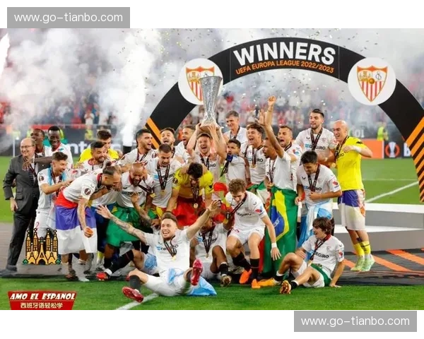 欧联杯之巅的终极博弈：当“老妇人”遇上“塞维利亚杯”的守护者